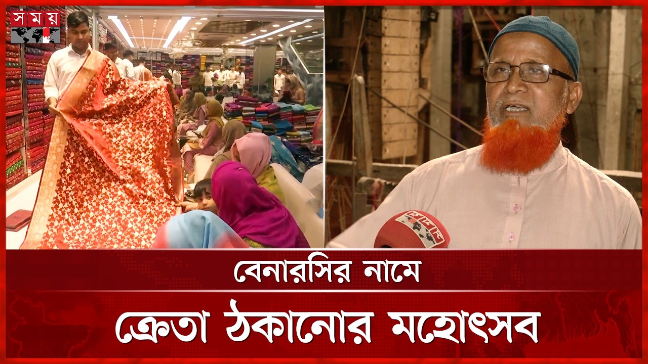 ভারতীয় শাড়ির দাপটে হারিয়ে গেছে রংপুরের বেনারসি | Eid Shopping | Eid Market | Rangpur | Somoy TV
