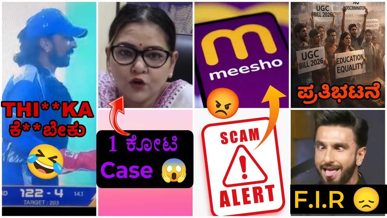 Kiccha sudeep CCL😂,Bhavana belegere Angry😡,Meesho Scam,UGC act explained,FIR against Ranveer Singh