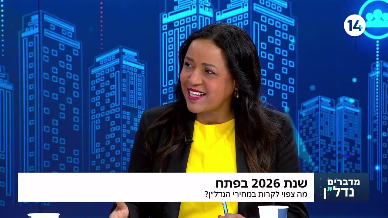 נדל