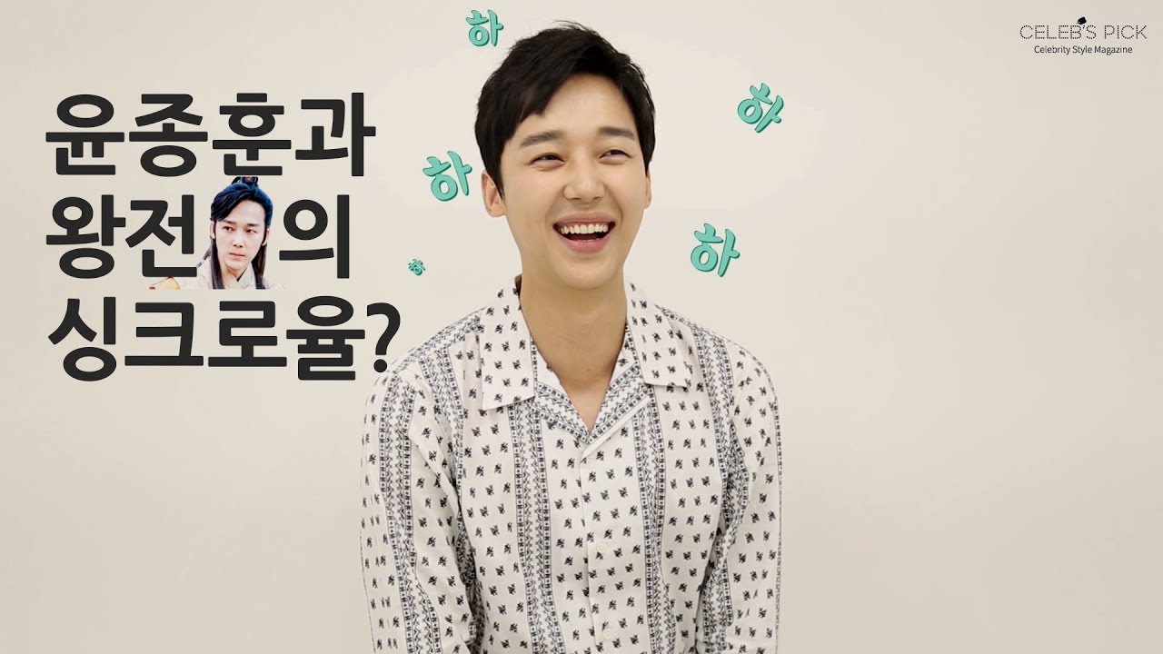 훈내 폭발♥ 윤종훈의 퍼센트 인터뷰!