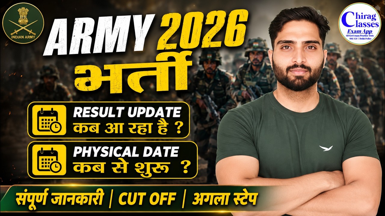 Indian Army Agniveer Result 2026 Kab Aayega | Army Physical Date
