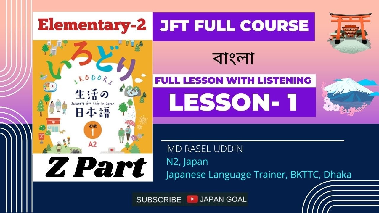 বাংলায় JFT : Irodori Z- Lesson-1 :  ....#jftbasic #jftexam #jft