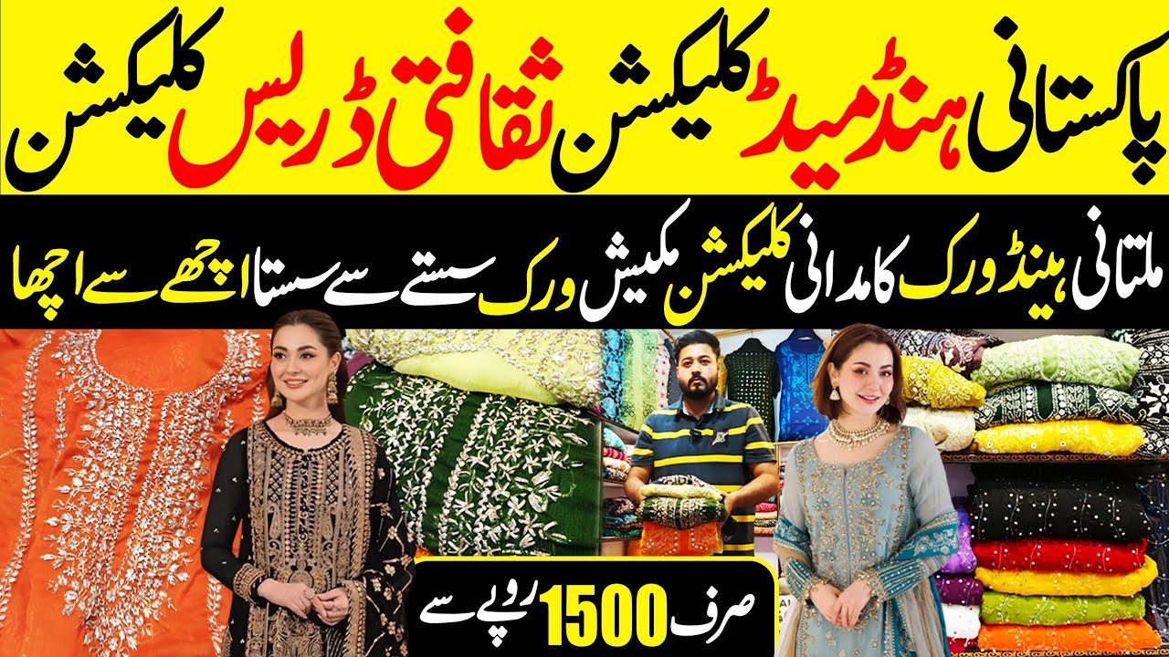 Pakistani HandMade Embroidery | Multani Suit | Traditional Dress |WholeSale Rate 🤩