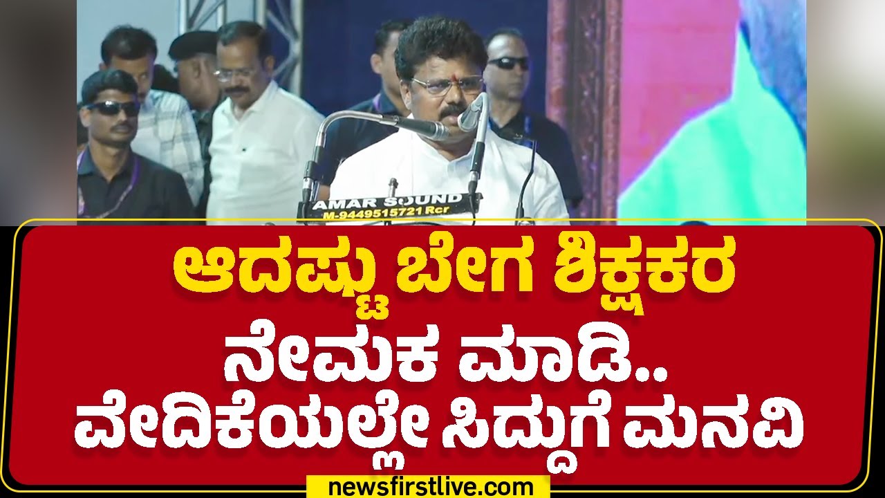 Basanagouda Daddal : ಸಾಯೋವರೆಗೂ ನಾವು ಆ ಋಣವನ್ನ ತೀರಿಸೋಕಾಗಲ್ಲ! | Congress | Raichur | @newsfirstkannada