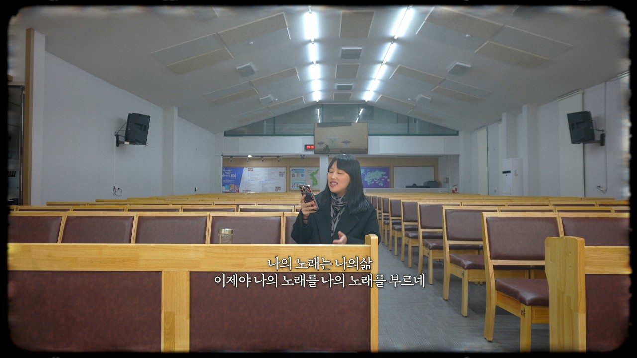 나의 노래 (함부영 곡)