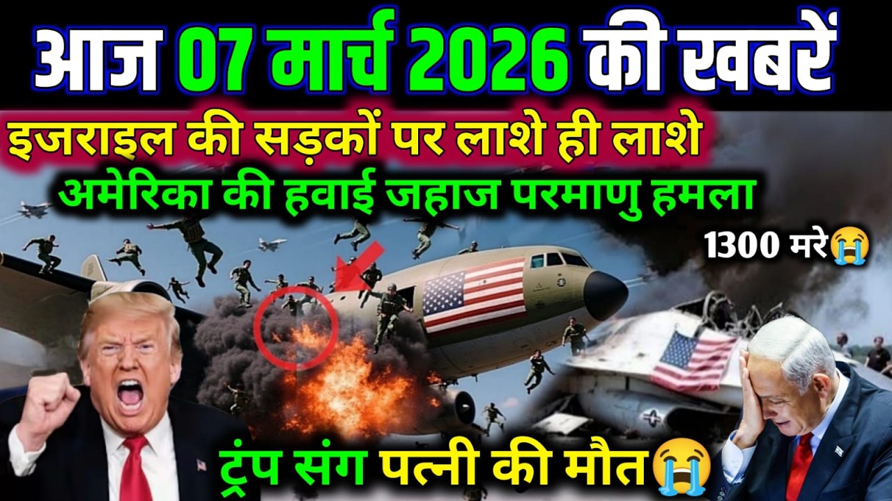 07 मार्च का मौसम | 07 March Ki Headlines NewsToday | मुख्य समाचार #Lucknow_weather#आज_का_मौसम