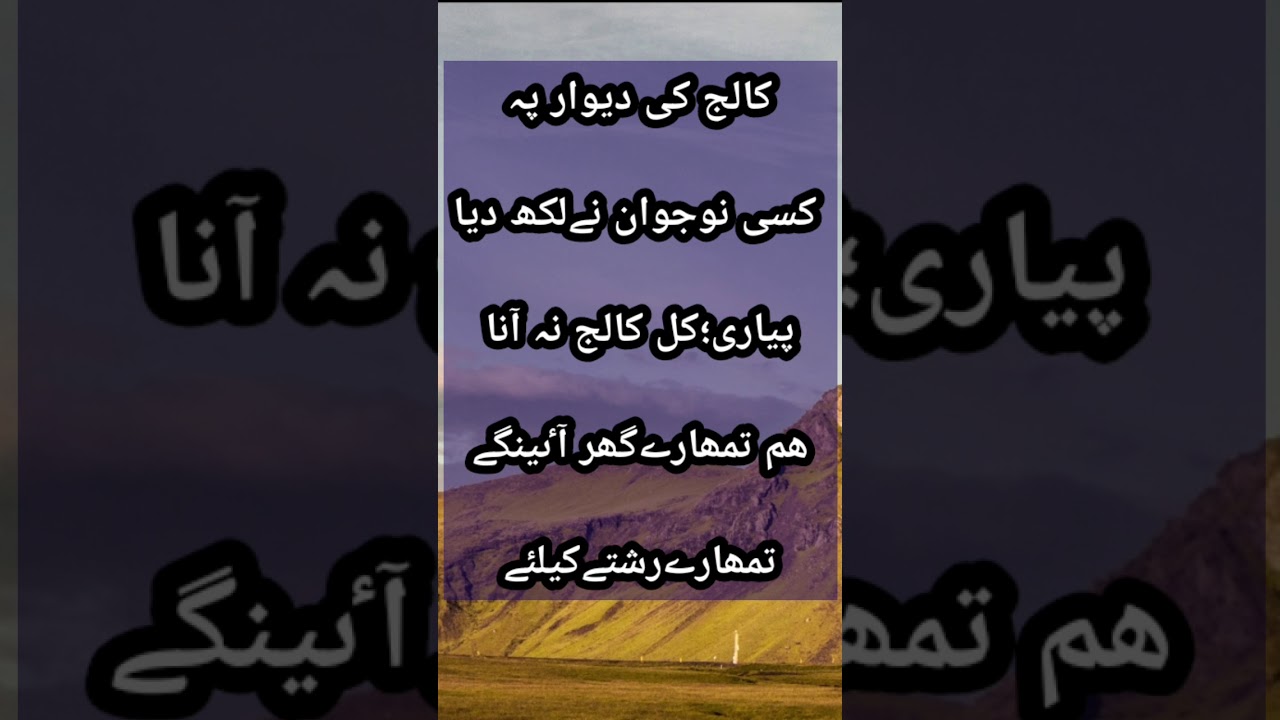 Hansna Mana hai | Kabhi hans bhilia kero
