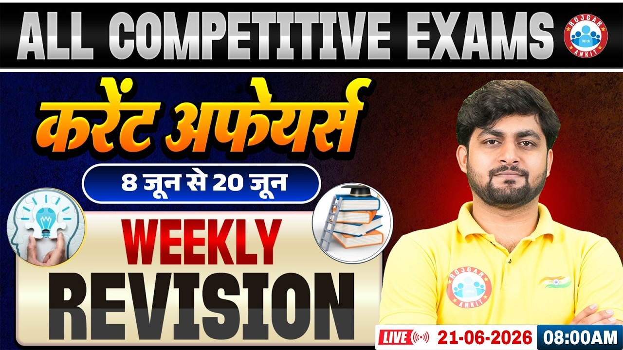 Weekly Current Affairs 2026 | Daily Current Affairs 2026 | 08 June -20 June Current Affairs Revision