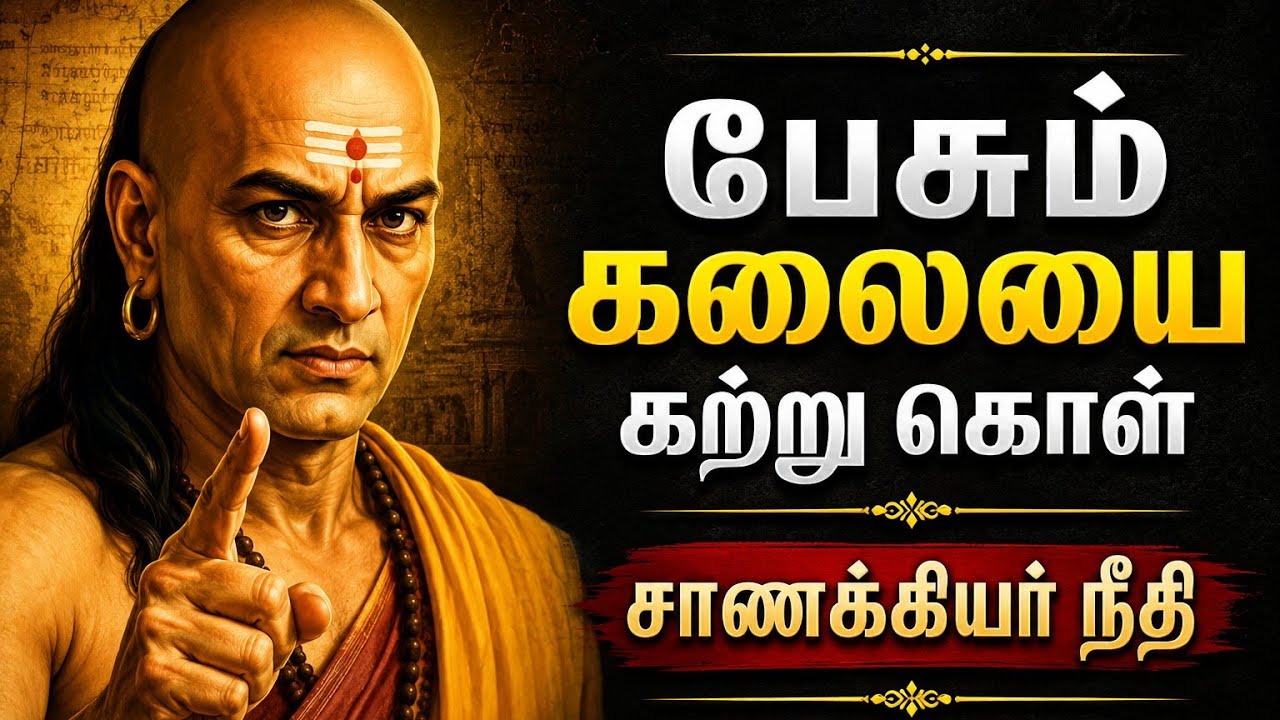 🔥பேசும் கலையை கற்று கொள்ளுங்கள் 💯👑 நீங்கள் தான் ராஜா 