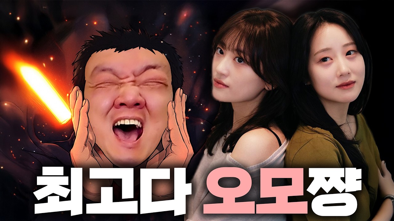 오모..오타쿠 모임?? 유민상 드디어 동족을 만나다!!ㅣ뉴민상
