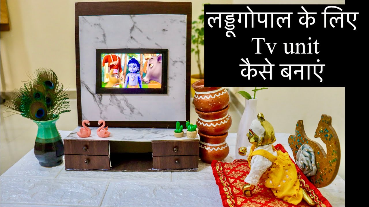लड्डूगोपाल जी के लिए Tv unit कैसे बनाएं ।। DIY miniature TV unit