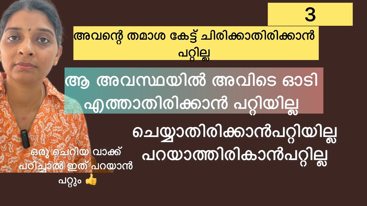 ഇംഗ്ലീഷ് ഗ്രാമർ മാത്രം പഠിക്കാതെ ഇതും പഠിക്കണം 
