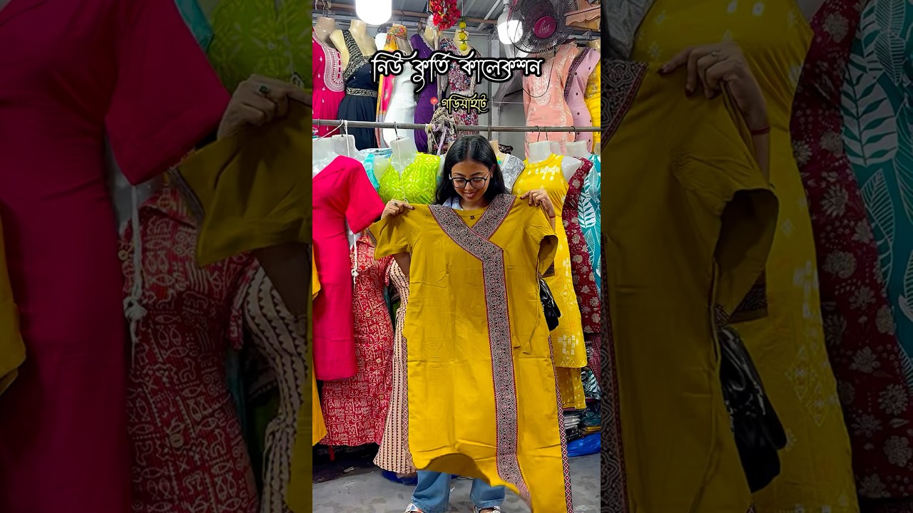Gariahat er new Kurti Collections 😍Comment for location