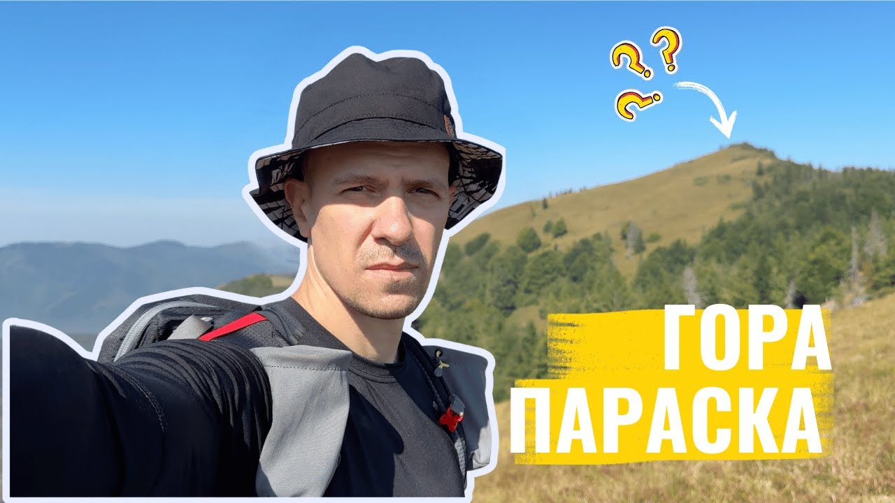 Схождення на гору Параска | Справжня Мачу-Пікчу у Львівській області!