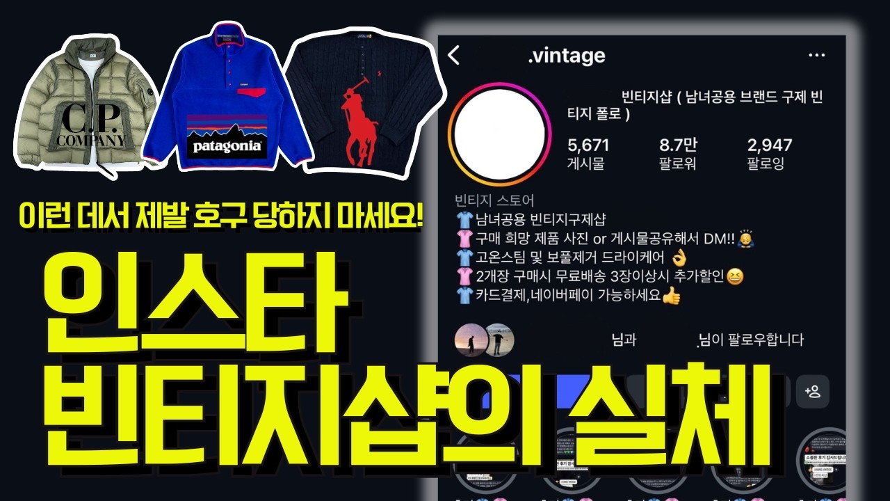 빈티지 살 때 ‘이 6가지’ 모르면 제대로 호구 당하는 겁니다(온라인/오프라인)