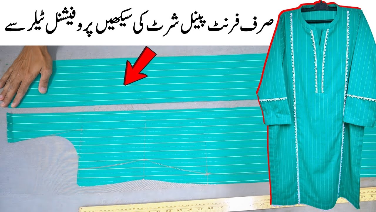 Perfect Front Panel Kurti Cutting Karne Ka Asan Tarika