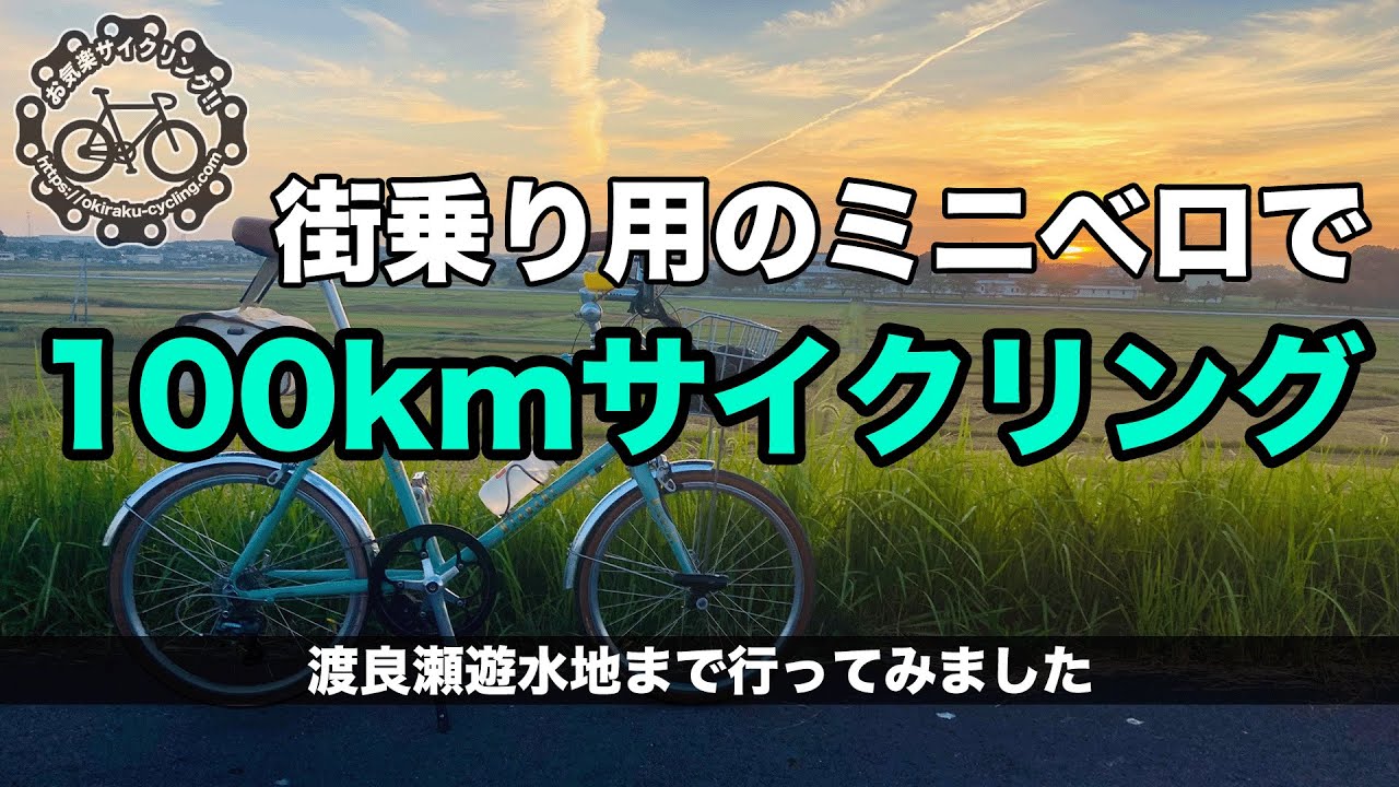 Bianchi Lepreで渡良瀬遊水地まで行ってみました