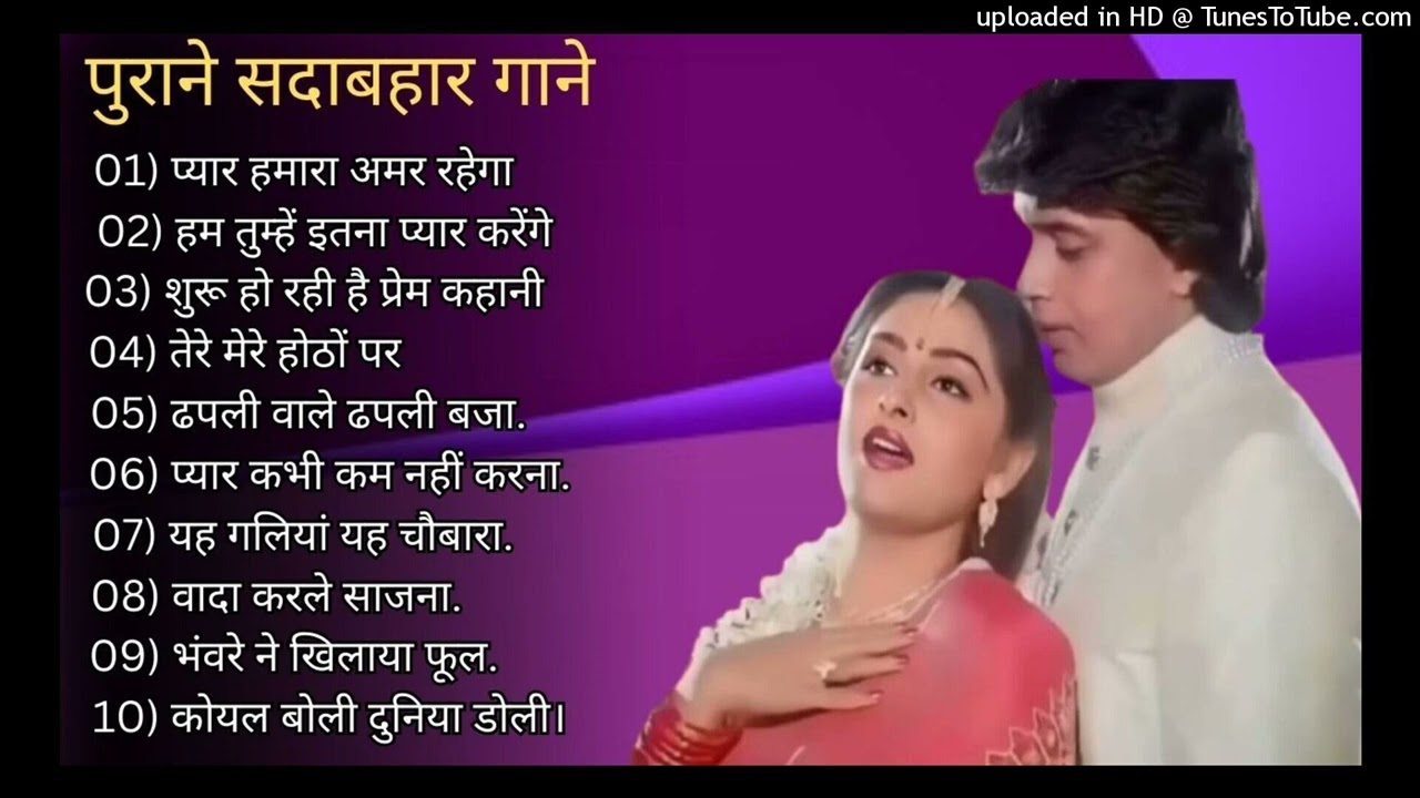 पुराने_सुनहरे_गाने_l_Old_Is_Gold_l_Bollywood_classics_song_l_