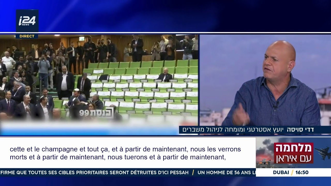 🔴 Guerre Isra&euml;l vs Iran : suivez nos &eacute;ditions sp&eacute;ciales sur i24NEWS