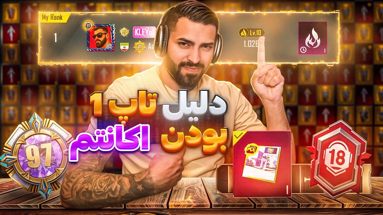 حالا اگه اکانتت بهتر از اینه با سند و مدرک نشون بده نه فقط حرف…😎