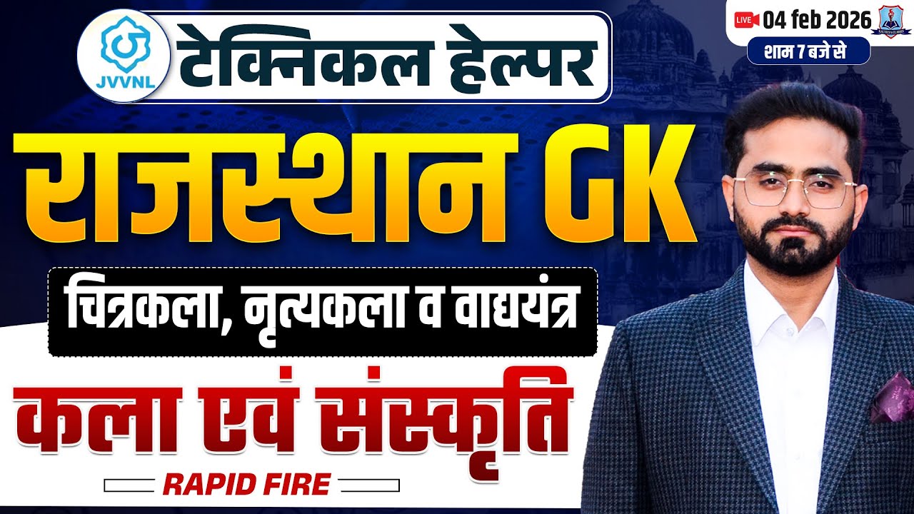 Technical Helper Mains 2026 🔥| Rajasthan GK Art Culture Rapid Fire | चित्रकला, नृत्यकला व वाद्ययंत्र