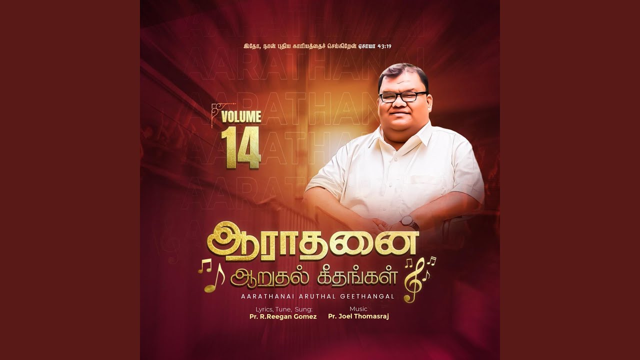 SONTHIDUM NAERATHIL