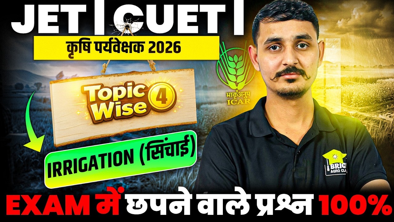 JET 2026 Crash Course Most Important Questions | JET 2026 Classes #jet2026 #jetcrashcourse