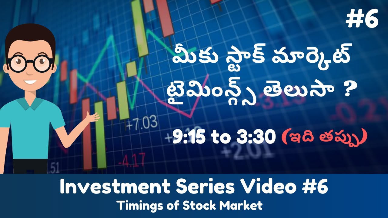What are the timings of the stock market in Telugu | Stock Market timings in Telugu | Hello Telugu