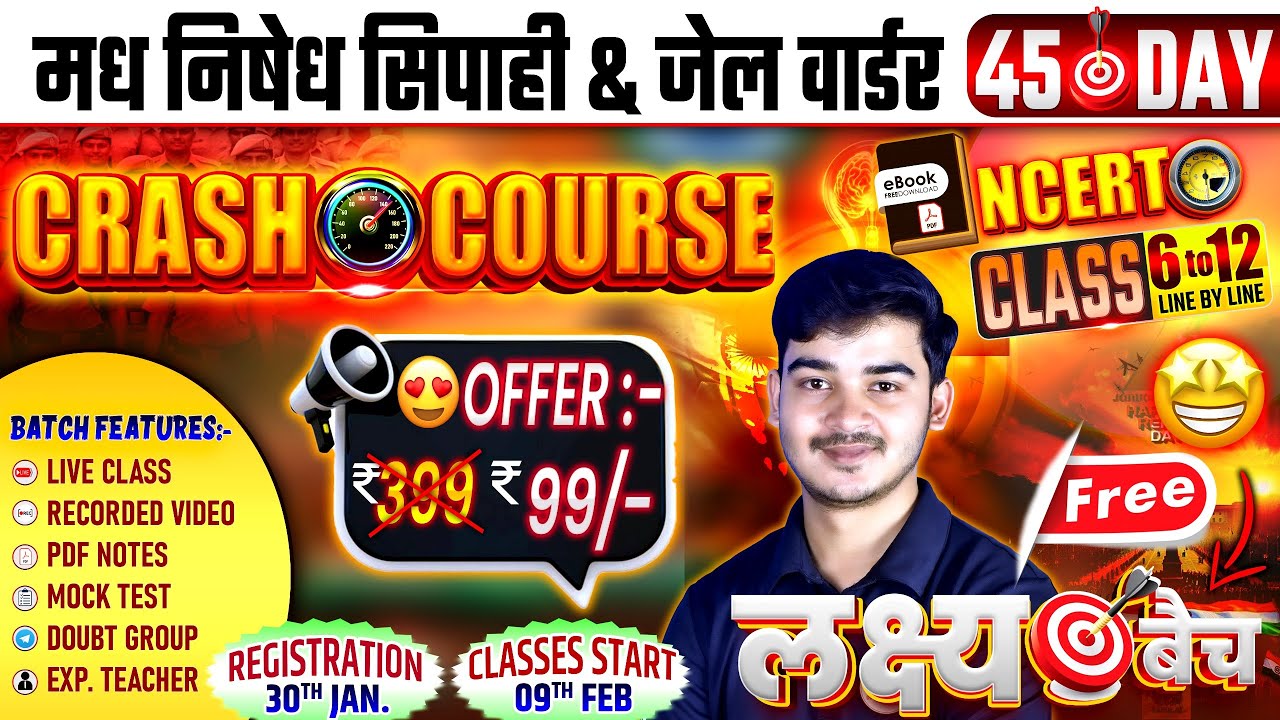 मध निषेद सिपाही भर्ती और जेल वार्डन के लिए Crash Course || 