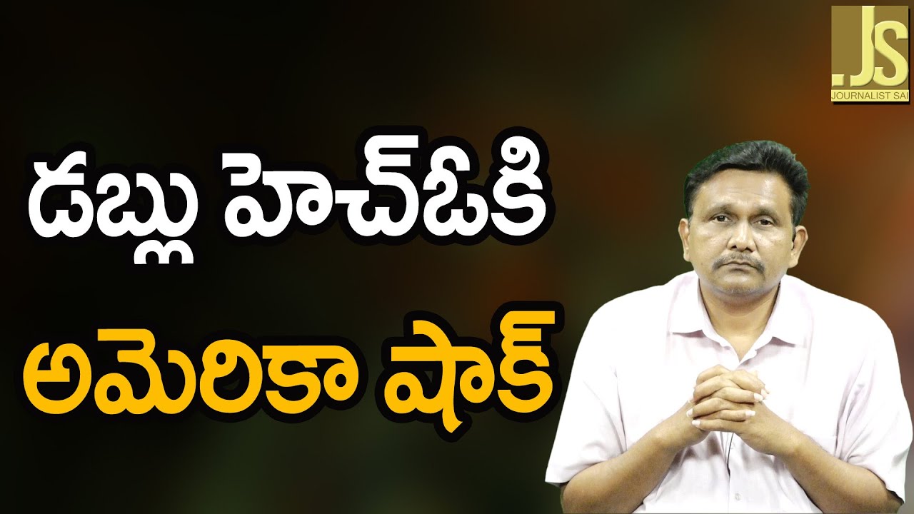 Who Cancel By USA ||  డబ్లు హెచ్ ఓకి అమెరికా షాక్