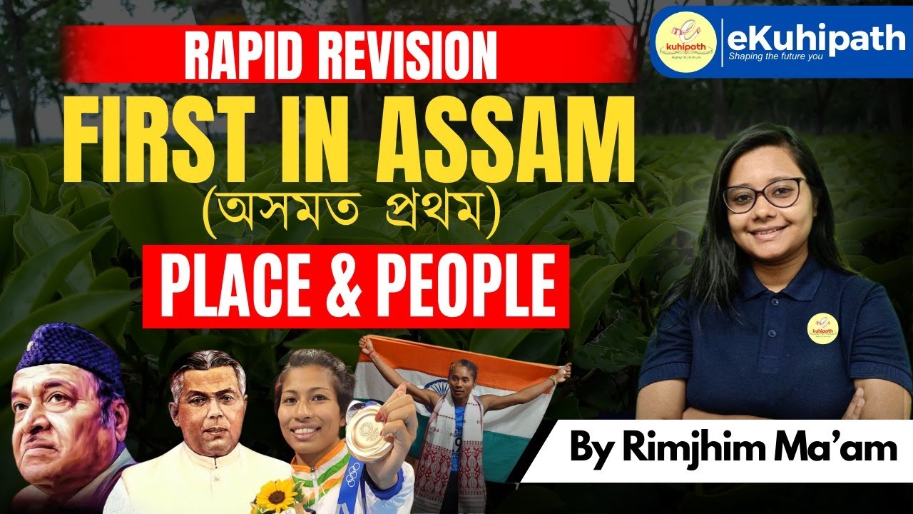 First in Assam/ প্ৰথম অসমীয়া || ADRE/ Other Competitive Exams #assamdirectrecruitment