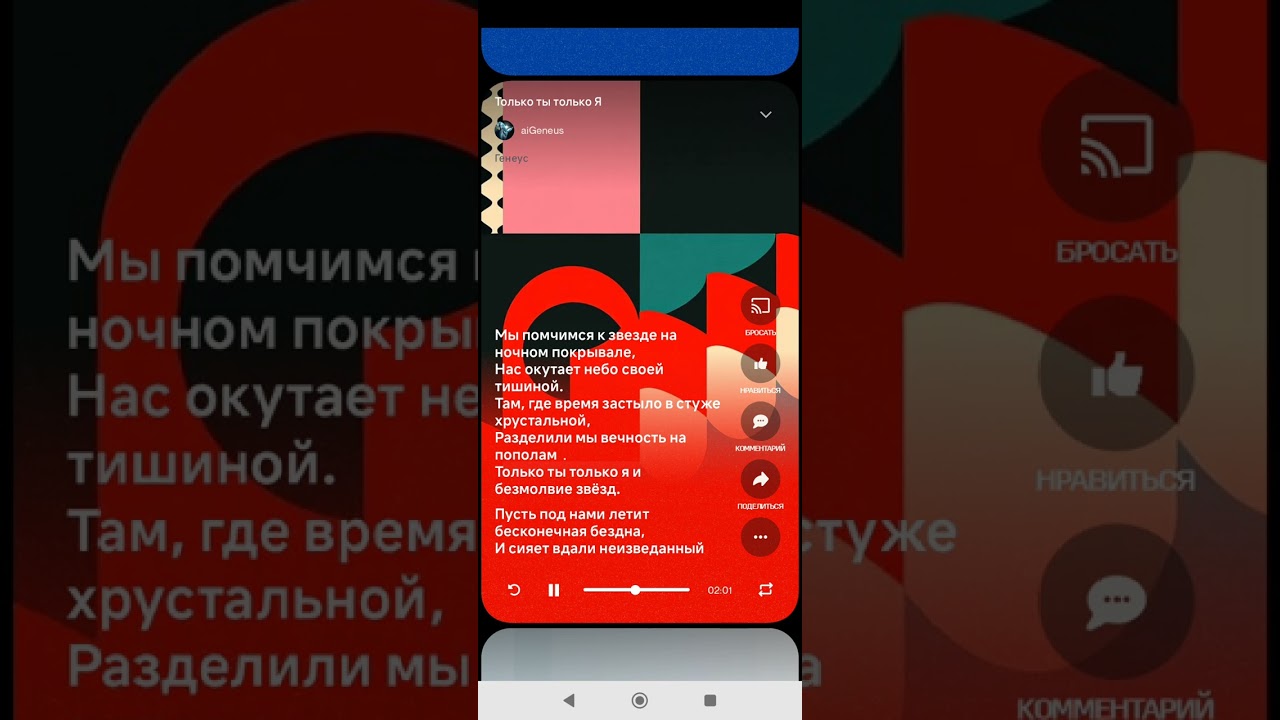 Только ты только Я