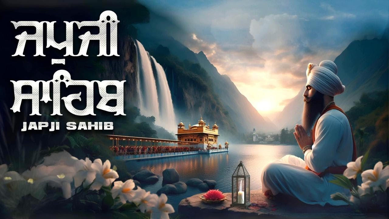 Japji Sahib | ਜਪੁਜੀ ਸਾਹਿਬ | Jap Ji Sahib | Nitnem | Bhai Sukhdev Singh Ji | Royal Catcher #nitname