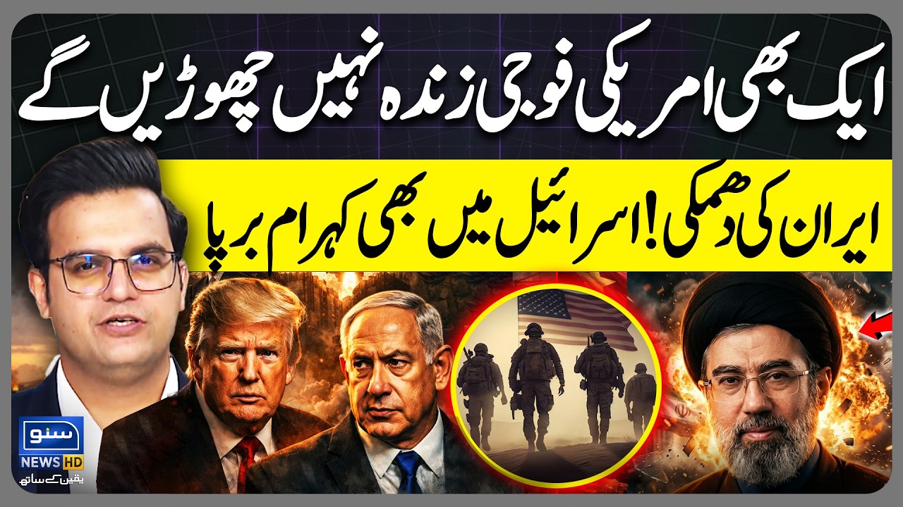 US Ground Invasion Coming? Iran Warns of Deadly Attack on US Troops | Yasir Rashid Vlog