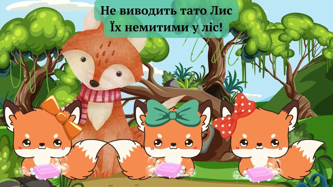 Пісня 