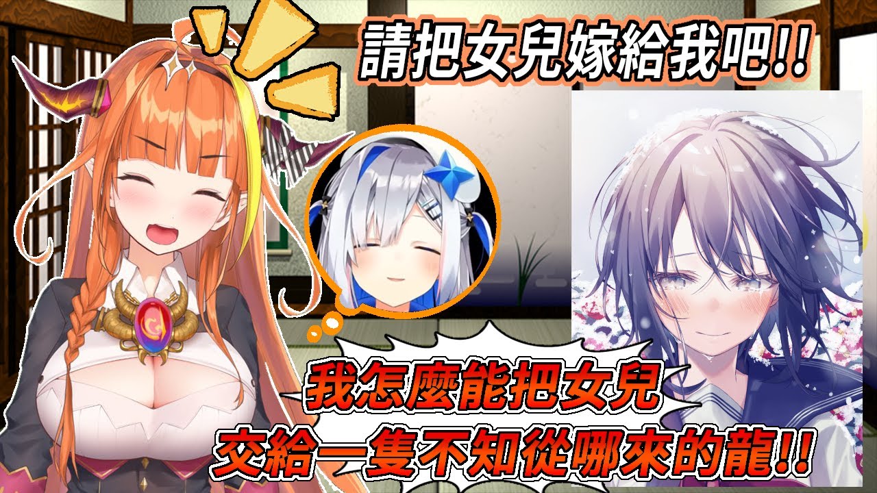 【Hololive中文】可可會長的世紀大告白，被天使媽媽用老梗打槍 (←純屬Osio老師腦內幻想)【天音かなた / 天音彼方 & おしお】