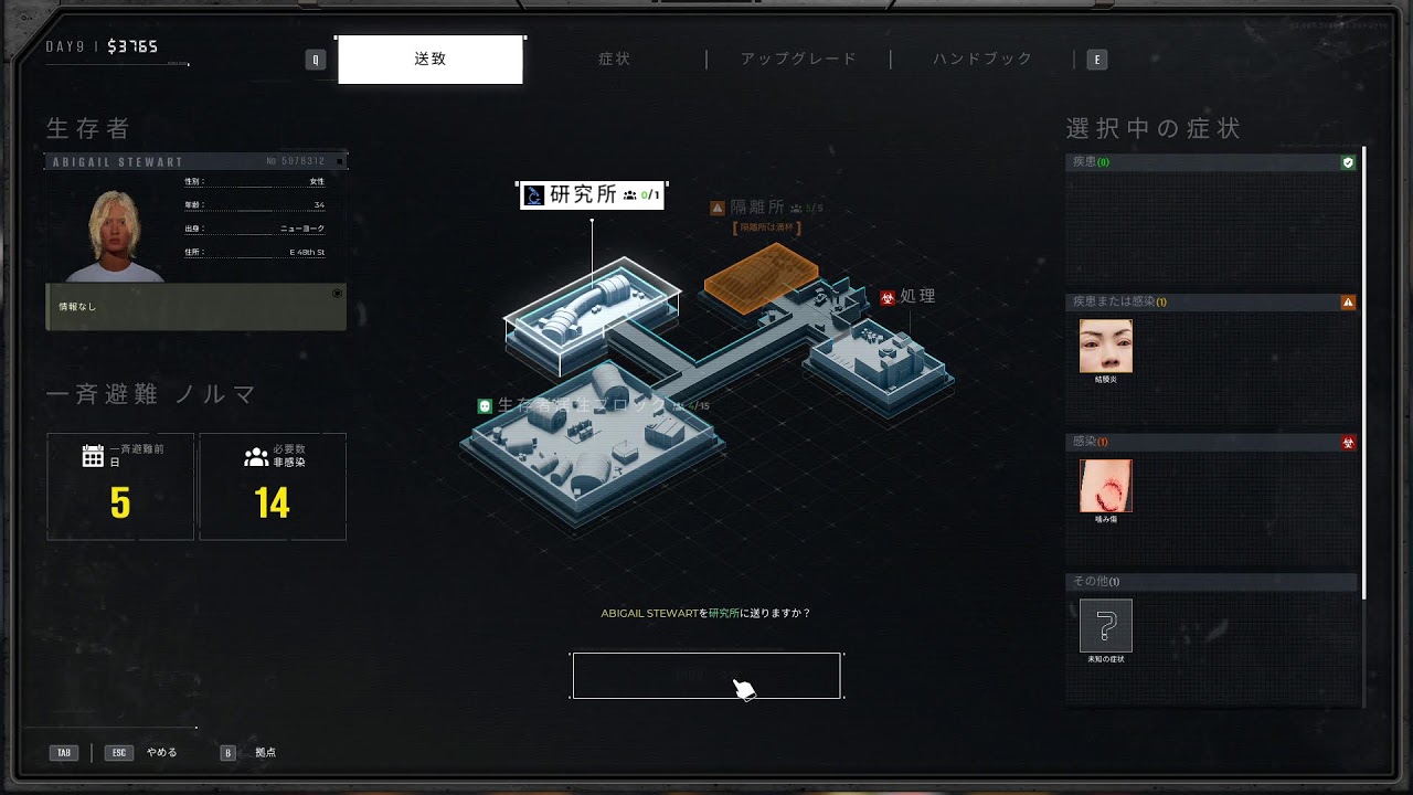 ぞ【Quarantine Zone】