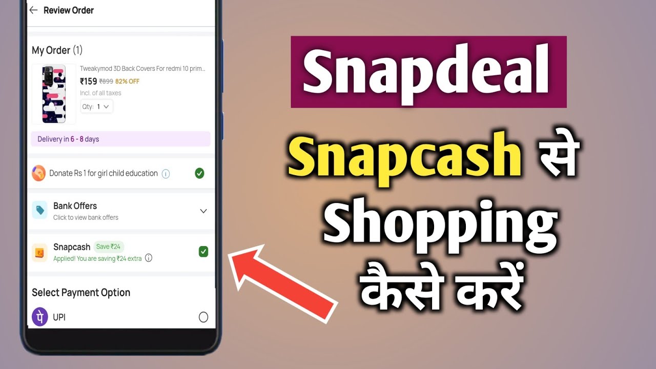 snapdeal snapcash kaise use kare | snapdeal snapcash se shopping kaise kare