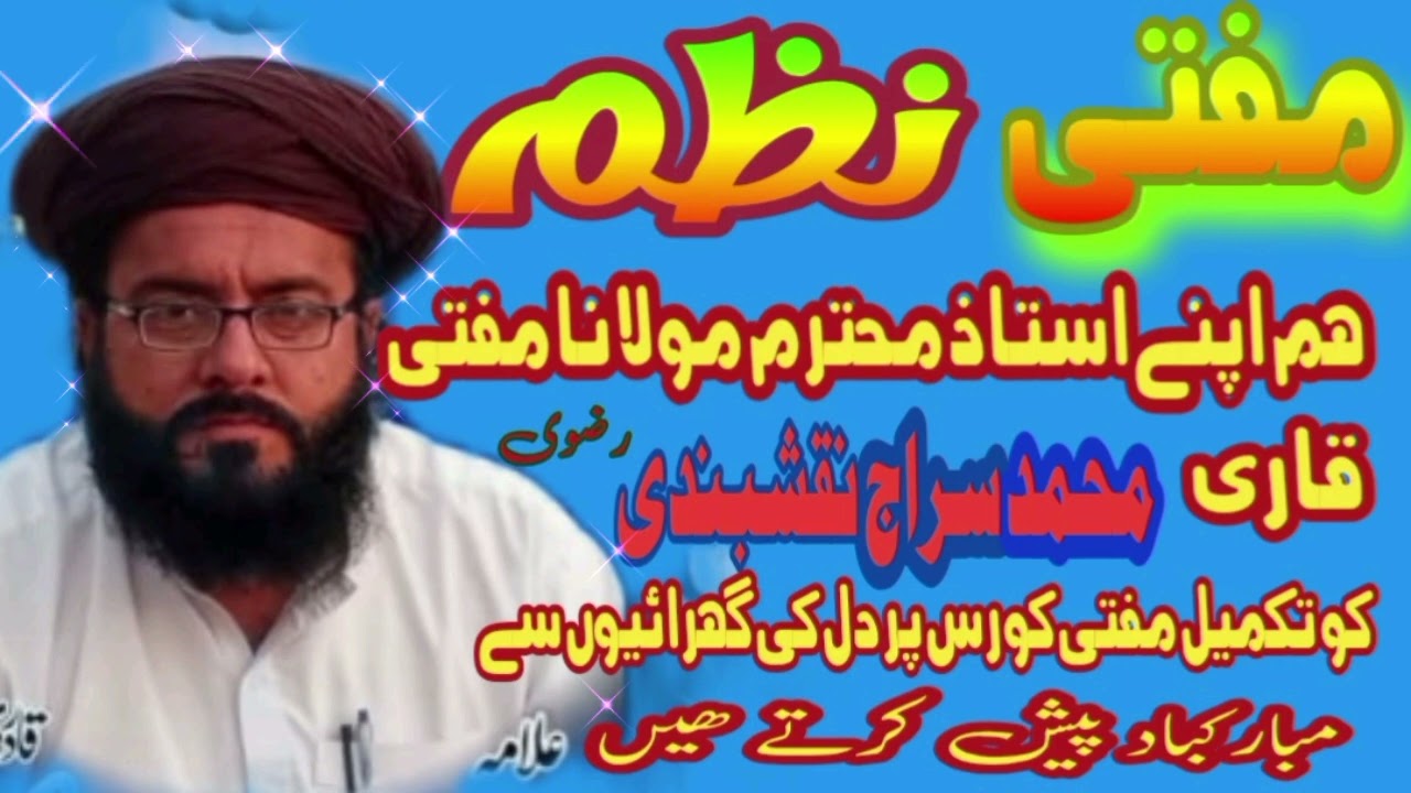 Poshto New mopti mobaruk Nazam.@