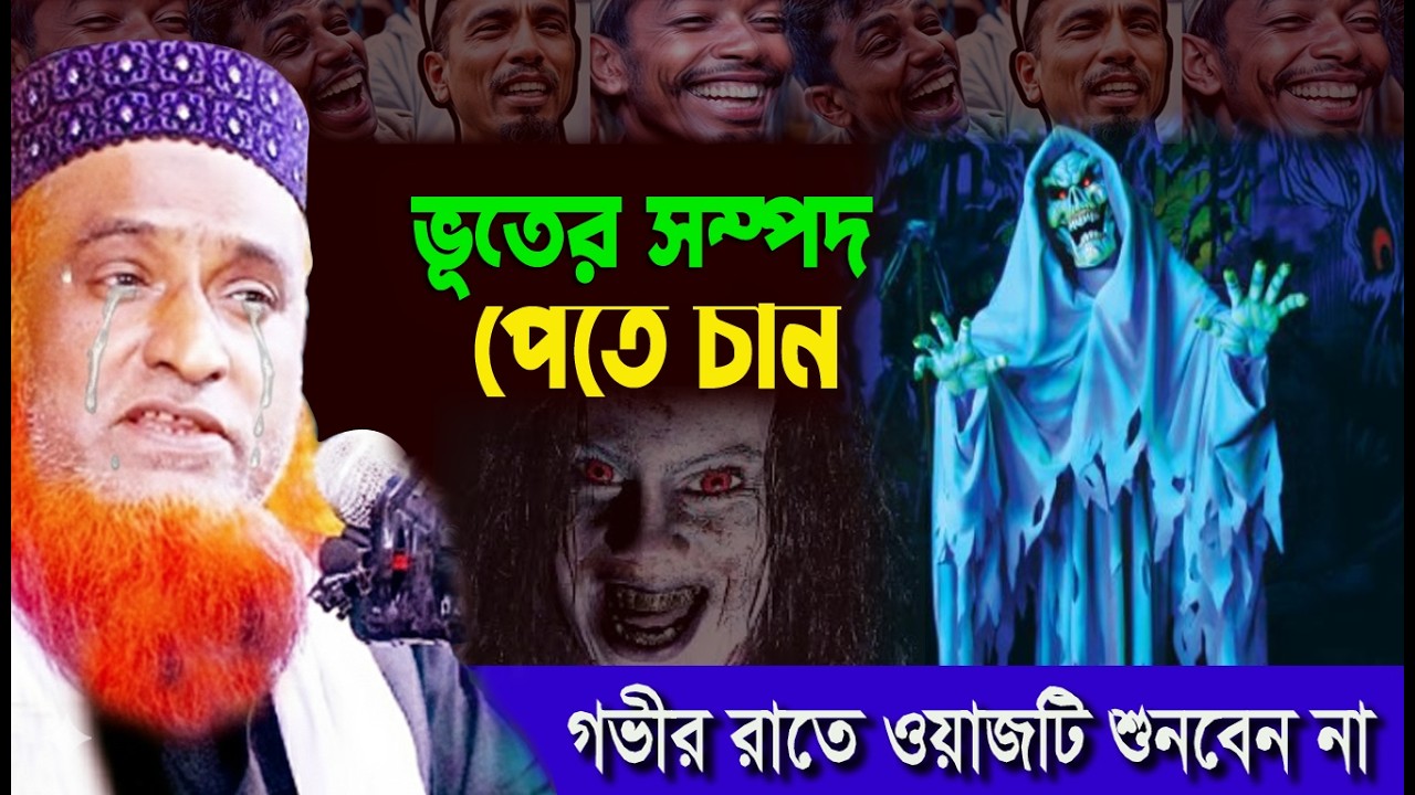🔴🌙খুব শীঘ্রই বিশ্বযুদ্ধ শুরু হবে | কি নিয়ে হবে যুদ্ধ |🔴💓Bazlur Rashid2026