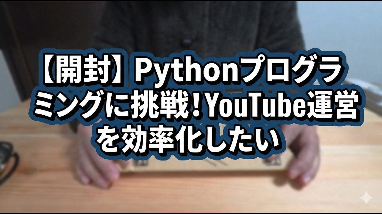 amazonで購入した本をDaVinci Resolveで活用したい！！