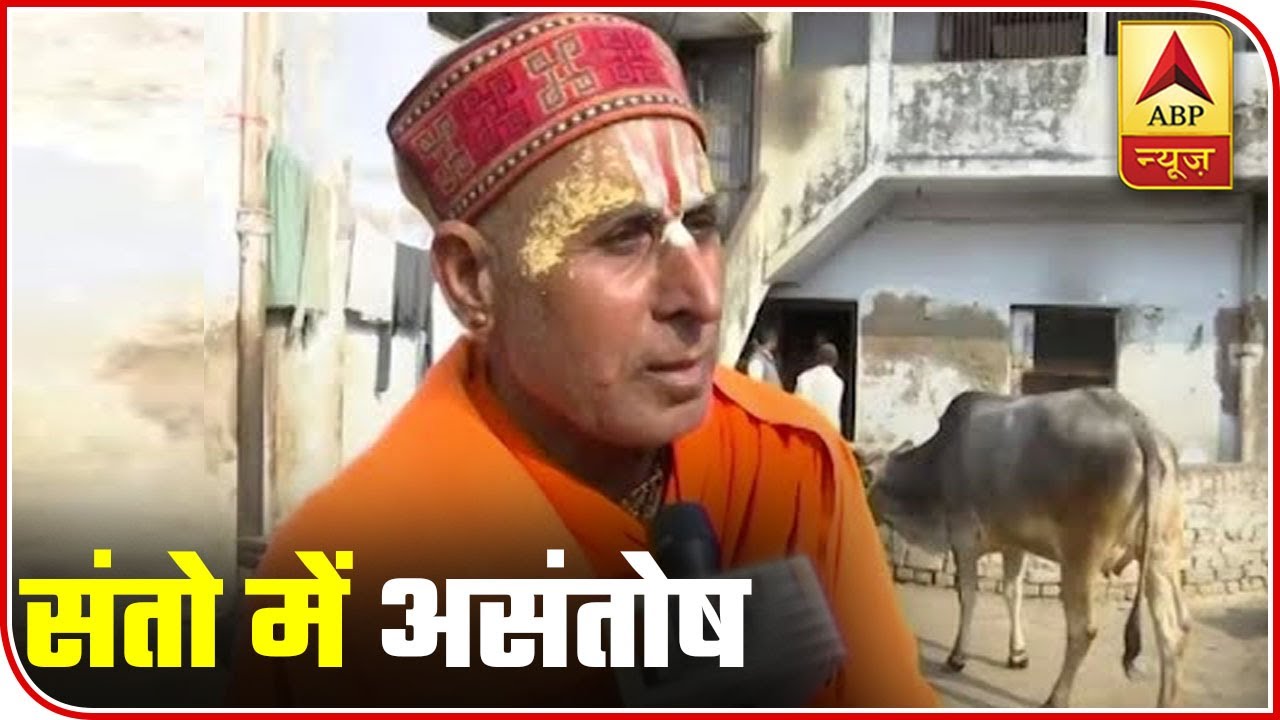 Karpatri Maharaj Expresses Discontent Over Members Of Ram Mandir Trust | ABP News