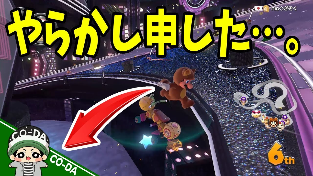 【ニコ VS Youフレ戦】大事な場面でガチなやらかしを犯す…【マリオカート8DX】