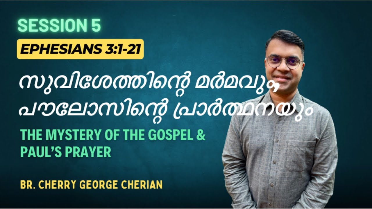 EPHESIANS 3:1-21 | SESSION 5 | THE MYSTERY OF THE GOSPEL & PAUL's PRAYER | Cherry George Cherian