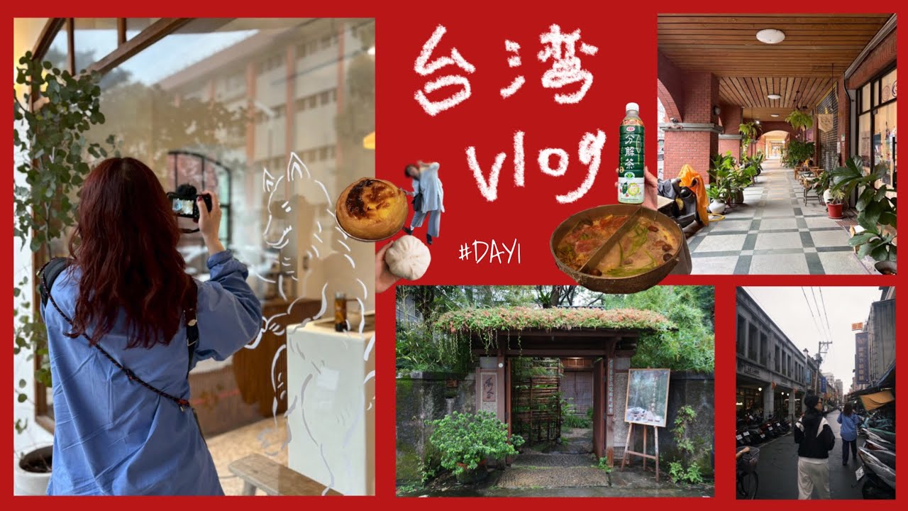 【台湾Vlog】台湾リピーターがお友達をアテンドする3泊4日台湾旅/私的ベストオブ台湾/王道もローカルもよくばりに🫶🏻