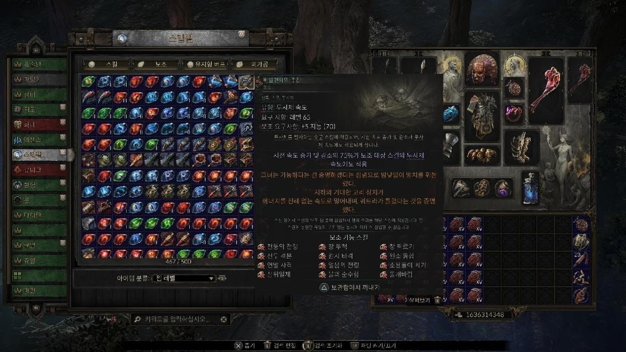 Path of Exile 2 아마존 돌개바람 no치확,no물리