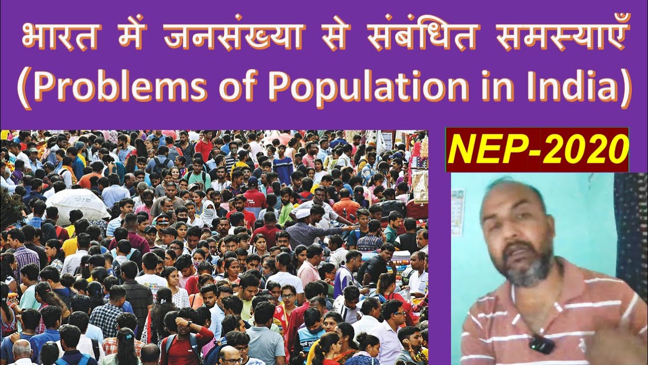 Problems of Population in India || 2025