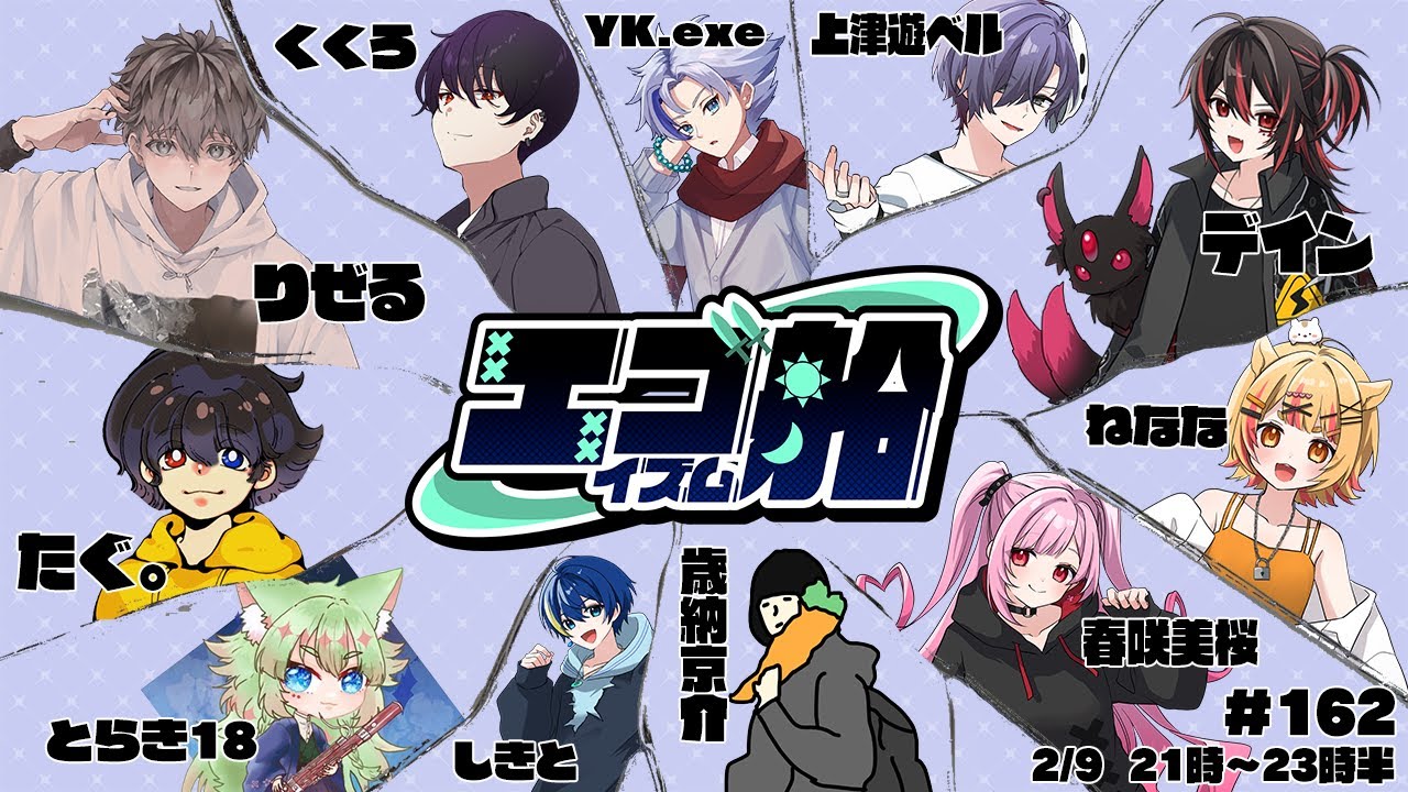【 among us 】2/9 農場から一時帰還 #エゴ船 【 宇宙人狼 】#ねなんがす