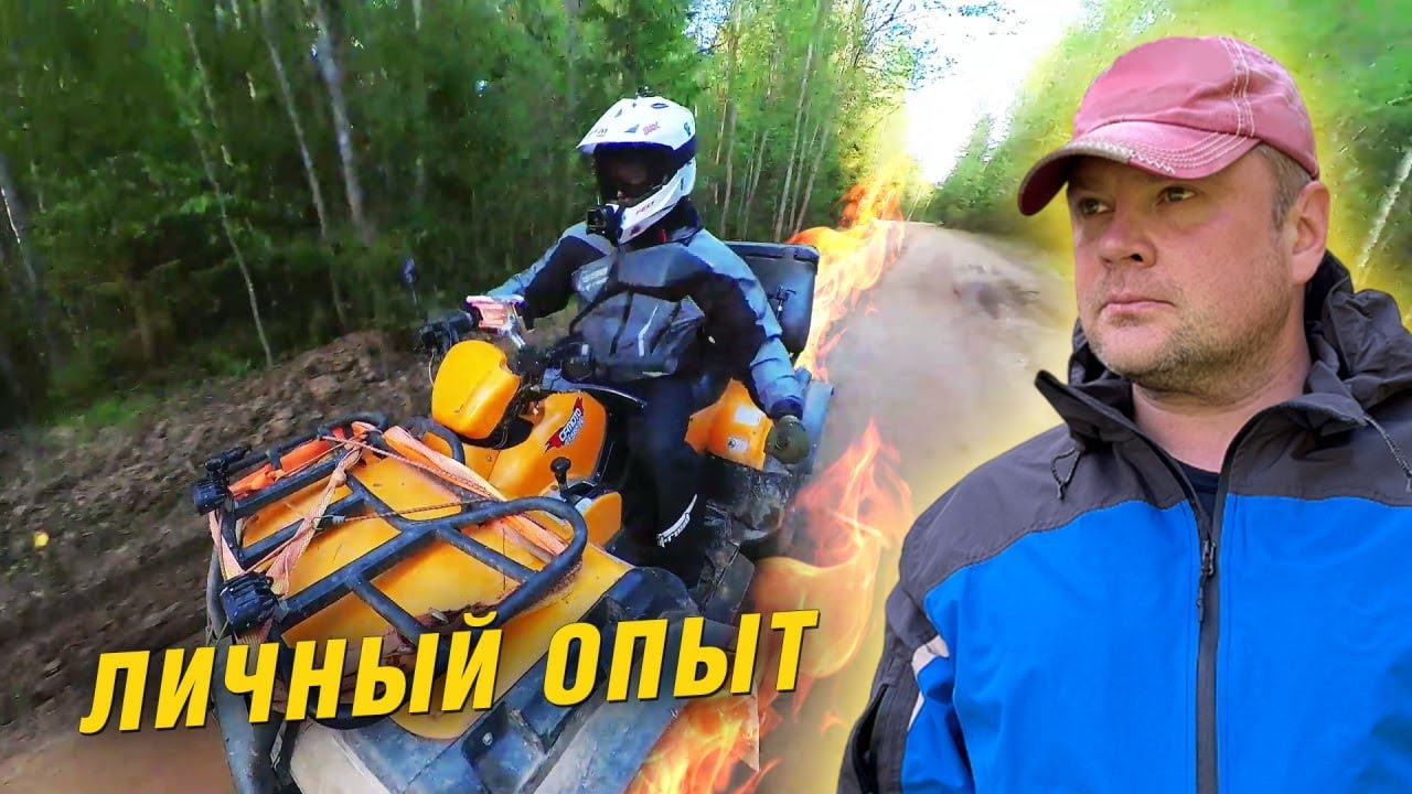 ВЫБИРАЕШЬ Квадроцикл? Личный Опыт о CF Moto 500 2a. Первый Квадр.