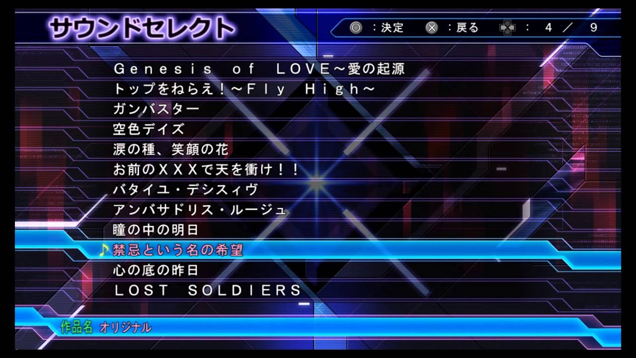 Super Robot Wars Z3 Jigoku-Hen OST - The Hope Called Taboo (Banpresto Original)